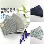 秋マスク🐿️抗菌クレンゼ・ダブルガーゼetc《綺麗ライン・息がしやすい》【受注】【リネンマスク】  