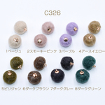 C326-7  60個  高品質フェイクファーボールチャーム ラビットファーボール  3×【20ヶ】 