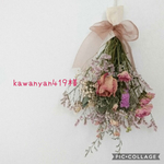 kawanyan419様専用　
