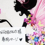 ♥miii0825625様専用ページ♥