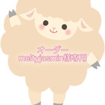 オーダーページ/布ナプキン[３枚セット]選べる肌面［Mサイズ］