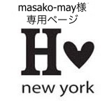 masako-may様専用ページ