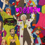 ❤︎ひめ様専用❤︎
