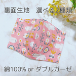 ⭐再販⭐マスク［裏面:選べる2種類］北欧柄　お花🌼　鳥　　北欧　女の子　女性　幼児用　子ども用　子供用　大人用　立体　ダブルガーゼ　綿100%