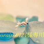<専用>〜ウミウシミニフィギュア達〜