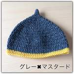 モモサキ様専用☆どんぐり帽子