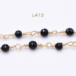 L413  30cm  高品質ハンドメードチェーン ブラックオニキス 4mm ゴールド  3×【10cm】