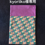 kyoriiko様専用になります