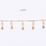 L431  30cm  高品質ハンドメードチェーン ガラスビース＆メタルフラワーチャーム ゴールド/クリスタル 3×【10cm】