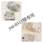yui-0315様