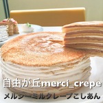 ミルクレープ-こしあん-　5号　ホールケーキ　冷凍　誕生日