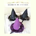 専用　ハロウィン帽子　紫／黒　 送料無料　pｂ30-1
