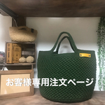 お客様専用注文ページ honotama0317