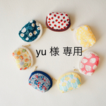 yu 様専用　　マチ広め＊エコバッグ  撥水 ナイロン 