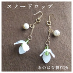 スノードロップ（待雪草）のピアス