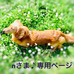 nさま専用ページ【再販】犬用ハーネス 星柄×ヒッコリー 