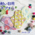 軽い日3枚セット《ミニワッフル》Bネコネコパンダ