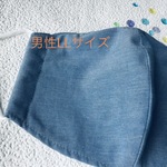 夏用マスク　男性　大きめ
