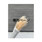 mmm様リピ専用オーダー