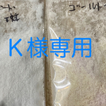 ✨K様専用ハイブリッドオパウダー✨