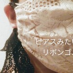 再販　限定　レースマスクカバー　人気のベージュ　　黒　リボンゴム　ピアス　チャーム