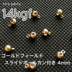 2個14kgf スライドボールカン付き 4mm  (アジャスター ビーズ)