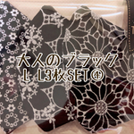 大人のブラック L L3枚SET④