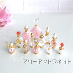 ミニチュア香水瓶　マリーアントワネット