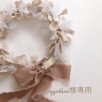 フリンジリボンクラウン