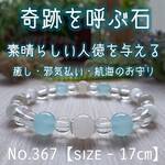 ムーンストーン　アクアマリン　ホワイトジェード　キャッツアイ