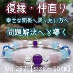 アクアマリン　ブルーアゲート　アメジスト　ローズクォーツ