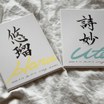 【書っぷkasui】書道家が書く命名書「和の名色」キャンバス送料無料　命名書オーダー