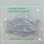 forest color のノーズワイヤー入りプリーツ式　マスク