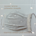 marron cream puff colorのノーズワイヤー入りプリーツ式　マスク