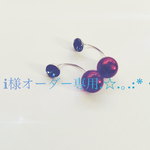 オーダーピアス.☆.｡.:*・°