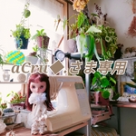 acru◆.さま専用