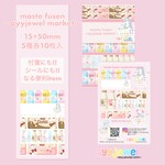 マステふせん4.ayyjewel market