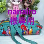 💚💜💚nanairo様専用💚💜💚お出かけポーチ(2人用)舞妓さんショルダー付き