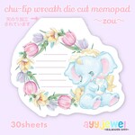 メモパッド 43.chu-lip wreath die cut~zou~