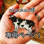 牛ｻﾝ🐄キーホルダー