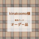 kinakoomo様専用【送料無料】リボンマスク　プリーツマスク　紐長