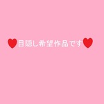 milkymari様　専用カート