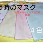【歌う時のマスク】～みんなで歌おうマスク～ ホワイト×ラベンダー