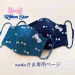 ♬೨̣̥送料無料  ▷◁プリントデニム風 子ども立体マスク
