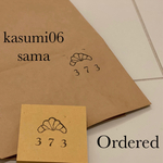 kasumi06 sama オーダーset