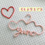 もくもく雲のおなまえウールレター