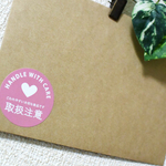 【再販】注意シール【取扱注意】～大切な商品の発送に～01