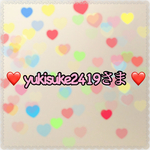 yukisuke2419様専用ページ