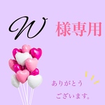 専用
