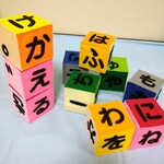 【知育おもちゃ・受注制作】ひらがな積み木